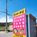 뚱이네잡곡 | 하조대밥집 뚱이네마실 방문후기! 하조대근처맛집 추천