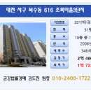 초록마을3단지(계룡) 이미지
