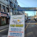 동쪽바다중앙시장 | 동해여행 동쪽바다중앙시장 주말 야시장 먹거리 탐방 운영 기간 시간