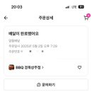 비비큐경북상주점 이미지