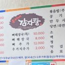유씨네감자탕 이미지