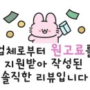 정동진해랑대게 이미지