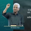 Safe In The Hands Of A Sovereign God | Abraham Isac 이미지