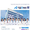 원병원 이미지
