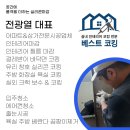 노루목로 | 고양시 일산동구 인테리어 장항동 호수마을 도배하자 실리콘 보수
