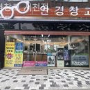 안경창고서천점 이미지