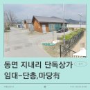 부동산893공인중개사사무소 이미지