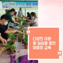 생활원예(기초반) 이미지