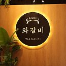 한상바오와갈비 이미지