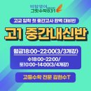 서강탑학원 이미지