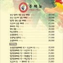 참존숯불바베큐 - 성동구 용답중앙15길 9-1 | 참존숯불바베큐