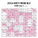 너만의 이야기를 이제 다시 시작해