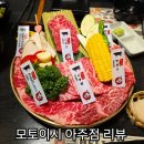 모토이시아주점