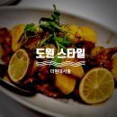 도원style 목동점 | [여의도] 도원 스타일 (더현대서울)