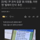 국짐 무려 1일씩 단식 이미지