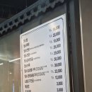[괴산] 알콩달콩 까망염소/ 처음먹어 본 염소탕! 잡내없고 맛있다. 다음에 또 가야징🐃🖤