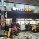 백마돼지숯불갈비 | 언양 돼지갈비맛집! 백마돼지숯불갈비 진짜 진짜 진솔한 후기