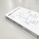 네 가지 키워드로 한나 아렌트의 사유가 거쳐온 길을 탐색하다_『탈학습, 한나 아렌트의 사유방식...