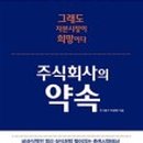 주식회사 친절한 이미지
