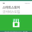 굿써비스