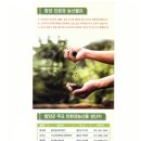 함양농협 친환경농업사업소 이미지