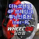 더타이어샵일산점 이미지