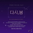 무료영화상영(하울의 움직이는 성) 이미지