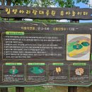 하나공원 | 밀양 3대 놀이터 중 하나 | 아리랑 공원 놀이터 초등학생 아이랑 나들이 후기