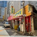 왕대박식당 이미지