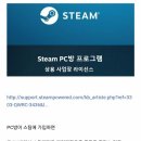 스팀 PC방 사업 런칭 이미지