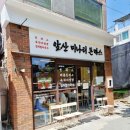 대구앞산맛집 한식 경양식 퓨전맛집 - 앞산미나리돈가스