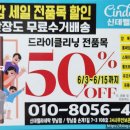 신데렐라세탁소 이미지