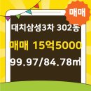 대치부동산공인중개사사무소 이미지