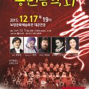 송년음악회 이미지