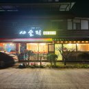 오다가다 샤슬릭