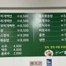 하성면 행정복지센터 | 김포 하성고등학교, 중학교 맛집,하성면 행정복지센터 맛집 추천 “사랑이네 밥집”_내돈내산