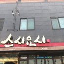 스시요시 이미지