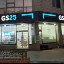 GS25수안보점