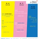 [시인보호구역] 문학주간 2017_ 詩봐 / 詩맥 / 詩들 _ 시인 이원규, 소설가 우광훈, 시인 김수상과 함께~ 이미지