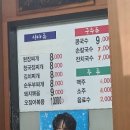 손국수기사식당