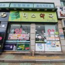 구로미소약국 이미지