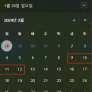 ㅋㅋ아 솔직히 Window OS 달력 공감하면 개추 이미지