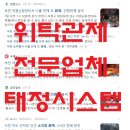 태정시스템