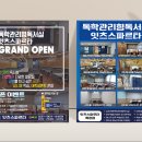 잇츠스파르타독학관리형독서실 이미지