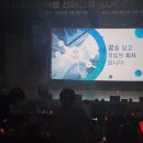 비아블 신화그룹 SUCCESS DAY 후기