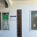 석포리 경로당 이미지