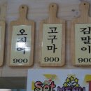 먹거리즉석떡뽁이