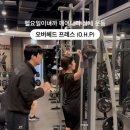 우리휘트니스 | 도곡동 PT 휴메이크휘트니스 역삼점 여자 상체 운동 루틴 DINO 트레이너 후기