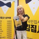 김집사 이미지