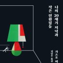저녁은 나의 책 이미지